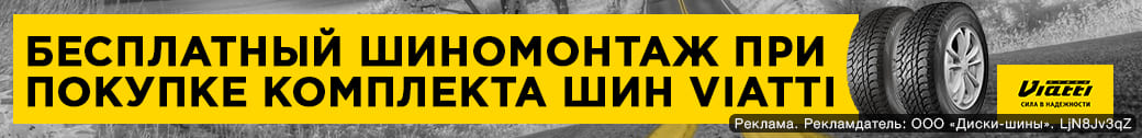 Шиномонтаж в подарок - при покупке шин Viatti